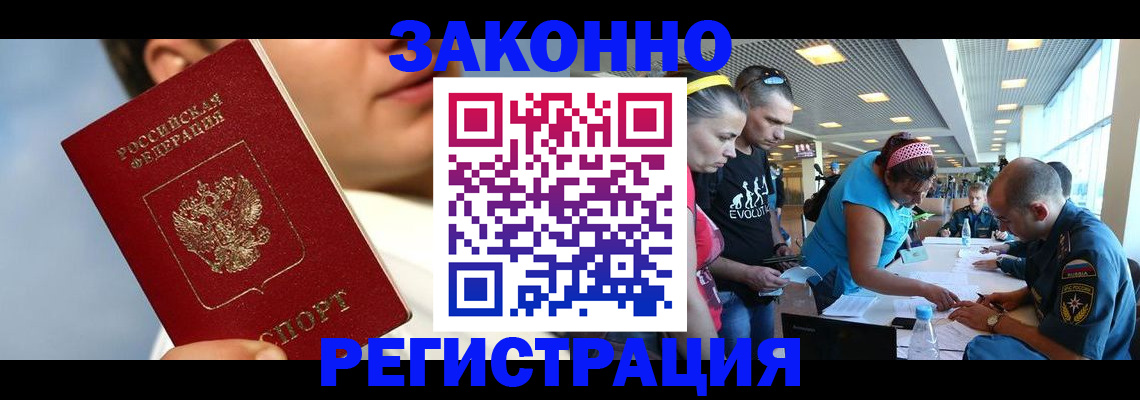 временная прописка в Людиново