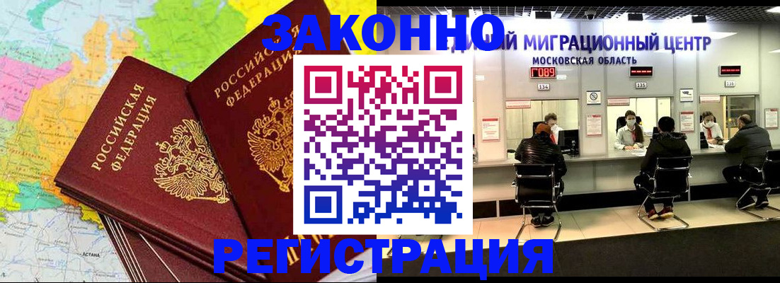 временная регистрация для школы в Людиново