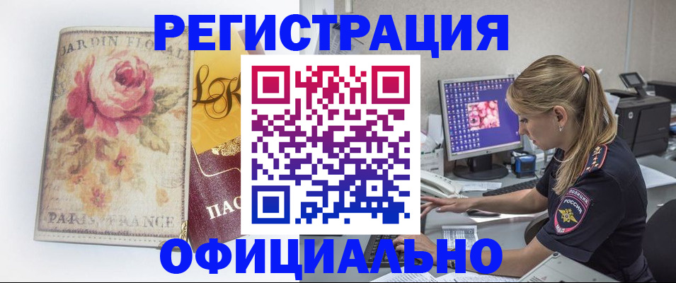 временная регистрация поиск в Людиново