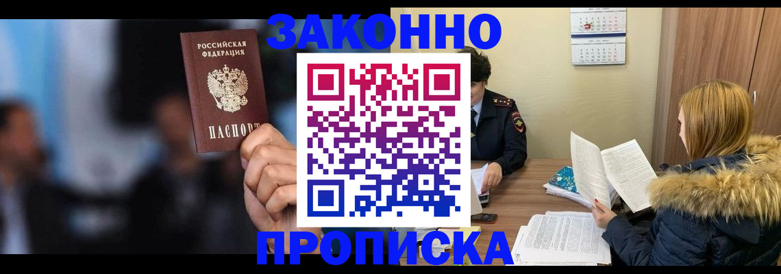 временная регистрация гарантия в Людиново