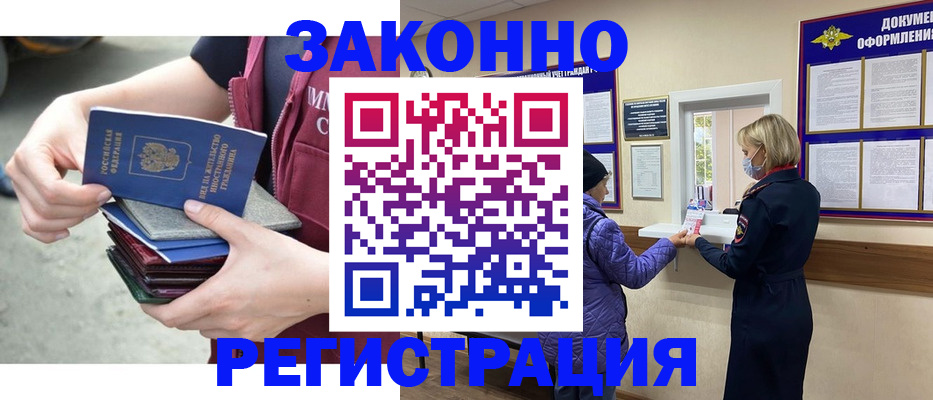 регистрация в Людиново