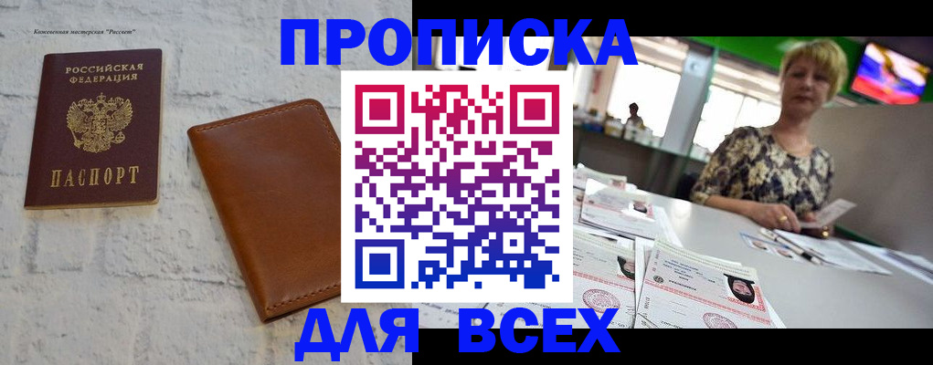 где прописаться в Людиново