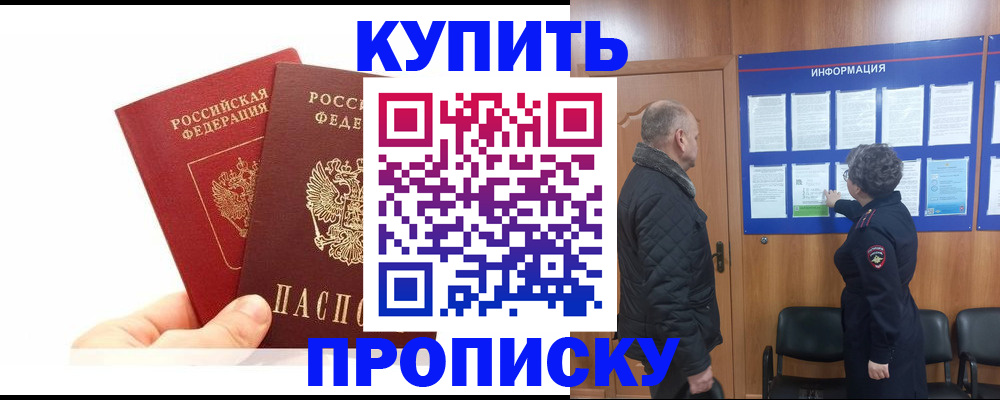 временная регистрация законно в Людиново